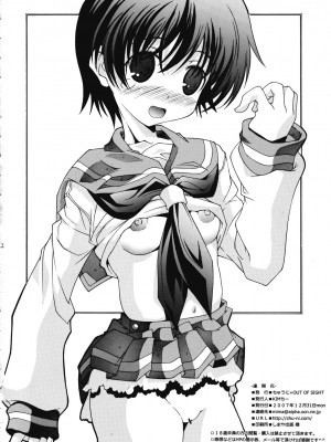 [隨想世界个人汉化] (C73) [ちゅうに + OUT OF SIGHT (KIM ちー)] 連開花 (咲 -Saki-)_21