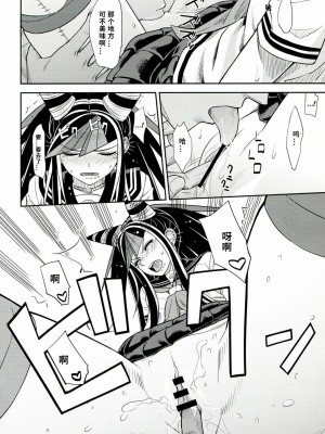 [axel10个人汉化] (学園トライアル5) [虹を待ちながら (枇杷)] 環状オクラホマミキサー3 | 环状 Oklahoma Mixer 3 (スーパーダンガンロンパ2)_13