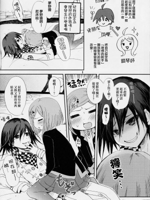 [沒有漢化] (ブレイクショット!7) [HONEY*CRUNCH (タマキ結)] 最後の夜の非虚構レンアイ。 (ニューダンガンロンパV3)_07