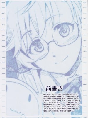 [堕落之樱汉化] (COMIC1☆6) [ReDrop (宮本スモーク、おつまみ)] あの夏の沖縄編 (あの夏で待ってる) [無修正]_03