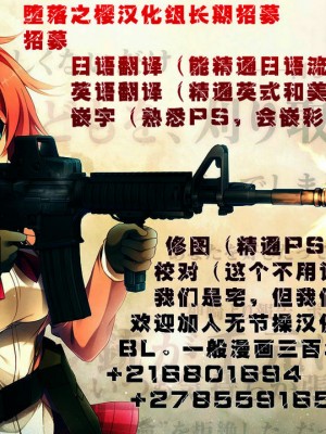 [堕落之樱汉化] (COMIC1☆6) [ReDrop (宮本スモーク、おつまみ)] あの夏の沖縄編 (あの夏で待ってる) [無修正]_19