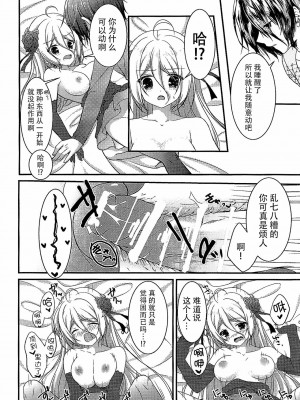 [脸肿汉化组] (COMIC1☆10) [Egoistic Honey (羽純りお)] パパの射精管理はモルがするのっ (ディバインゲート)_15