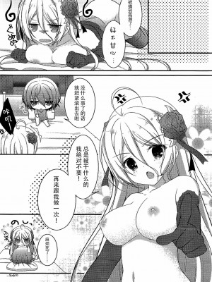 [脸肿汉化组] (COMIC1☆10) [Egoistic Honey (羽純りお)] パパの射精管理はモルがするのっ (ディバインゲート)_19