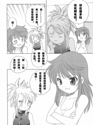 [JJ動漫社] (C75) [ししゃもハウス (あらきあきら)] 絶対不敵LOVERS (絶対可憐チルドレン)_03