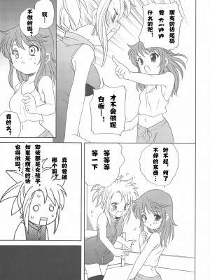 [JJ動漫社] (C75) [ししゃもハウス (あらきあきら)] 絶対不敵LOVERS (絶対可憐チルドレン)_04