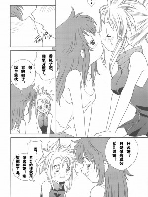 [JJ動漫社] (C75) [ししゃもハウス (あらきあきら)] 絶対不敵LOVERS (絶対可憐チルドレン)_05
