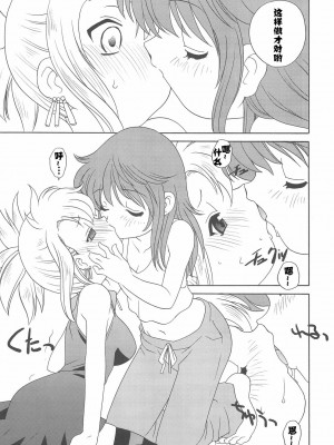 [JJ動漫社] (C75) [ししゃもハウス (あらきあきら)] 絶対不敵LOVERS (絶対可憐チルドレン)_06