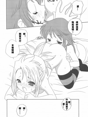 [JJ動漫社] (C75) [ししゃもハウス (あらきあきら)] 絶対不敵LOVERS (絶対可憐チルドレン)_11