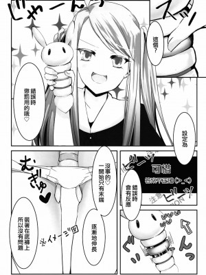 [EZR個人漢化] (C96) [咲乱舞 (咲・羅)] お嬢様はお嬢様で遊びたい_06