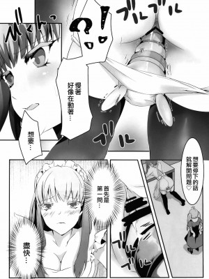 [EZR個人漢化] (C96) [咲乱舞 (咲・羅)] お嬢様はお嬢様で遊びたい_11