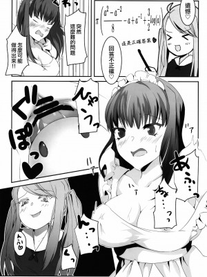 [EZR個人漢化] (C96) [咲乱舞 (咲・羅)] お嬢様はお嬢様で遊びたい_14