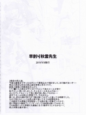 [xyzf个人汉化] [お解りいただけただろうか (海山そぜ)] 第六早割海防えっち (艦隊これくしょん -艦これ-)_49