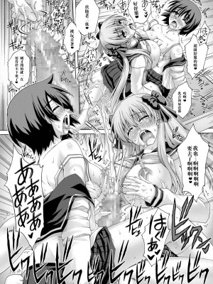 [往生○逝個人漢化] (C77) [Studio★ParM (寿宴)] 放課後の悪戯 (咲-Saki-)_11