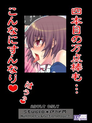 [往生○逝個人漢化] (C77) [Studio★ParM (寿宴)] 放課後の悪戯 (咲-Saki-)_22
