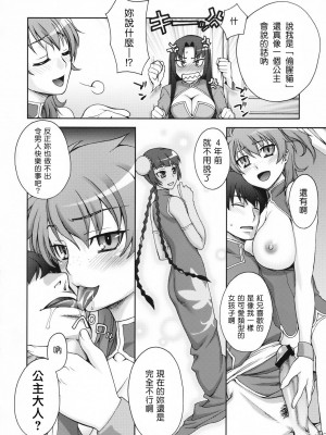 [Paulo & HCF个人汉化] [蒲焼屋 (鰻丸)] だいすき！おにいさま (機動戦士ガンダム00)_13