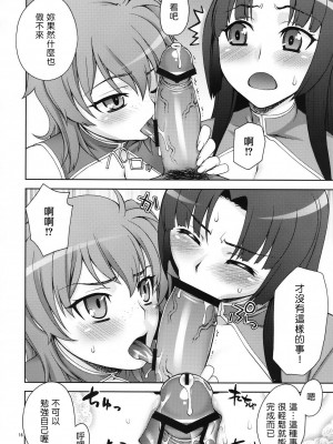 [Paulo & HCF个人汉化] [蒲焼屋 (鰻丸)] だいすき！おにいさま (機動戦士ガンダム00)_15