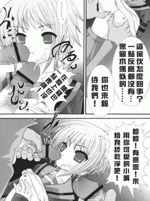 [52H.裏.漫畫組汉化] [青ぢそ甘工 (妃田マリ)] 涼宮ハルヒの猥褻 ～ハルヒ&長門さん凌辱 SOS～ (涼宮ハルヒの憂鬱)_09