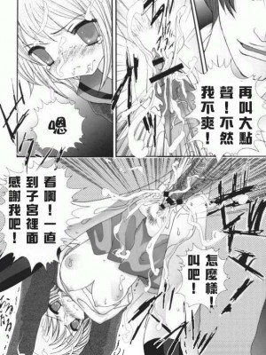[52H.裏.漫畫組汉化] [青ぢそ甘工 (妃田マリ)] 涼宮ハルヒの猥褻 ～ハルヒ&長門さん凌辱 SOS～ (涼宮ハルヒの憂鬱)_12