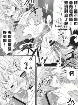[52H.裏.漫畫組汉化] [青ぢそ甘工 (妃田マリ)] 涼宮ハルヒの猥褻 ～ハルヒ&長門さん凌辱 SOS～ (涼宮ハルヒの憂鬱)_13