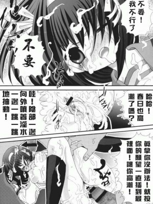 [52H.裏.漫畫組汉化] [青ぢそ甘工 (妃田マリ)] 涼宮ハルヒの猥褻 ～ハルヒ&長門さん凌辱 SOS～ (涼宮ハルヒの憂鬱)_19