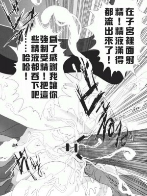 [52H.裏.漫畫組汉化] [青ぢそ甘工 (妃田マリ)] 涼宮ハルヒの猥褻 ～ハルヒ&長門さん凌辱 SOS～ (涼宮ハルヒの憂鬱)_21