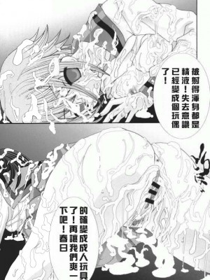 [52H.裏.漫畫組汉化] [青ぢそ甘工 (妃田マリ)] 涼宮ハルヒの猥褻 ～ハルヒ&長門さん凌辱 SOS～ (涼宮ハルヒの憂鬱)_23