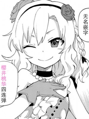 [个人汉化] (C88) [Horizontal World (きんのたま▼)] CHAMMER's (アイドルマスター シンデレラガールズ)_19