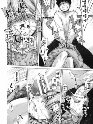 [YUKI个人汉化] (サンクリ51) [紅茶屋 (大塚子虎)] TELL ME (電波女と青春男)_11