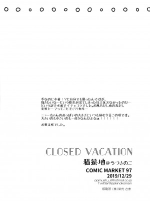 [胸垫汉化组] (C97) [猫驀地 (うづきのこ)] CLOSED VACATION (ブレイブルー)_25