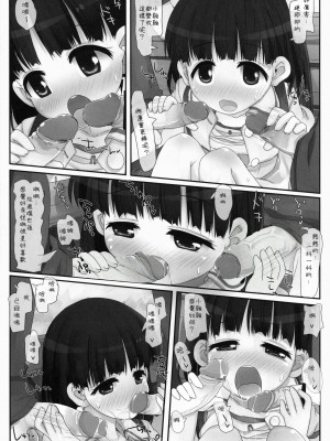 [零食汉化组] [とりぷるぴんち! (ひかみいずと)] こうえんのおねーさん [無修正]_14