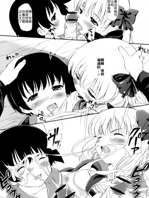 [冥月漢化組] (C76) [わんとんランド組合 (こまめ丸)] 我堕達師 (咲 -Saki-)_08