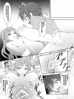 [无毒汉化组] (C83) [はみ部屋 (はみへ)] 丹生谷ルートはBADEND! (中二病でも恋がしたい!)_16