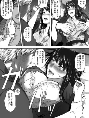 [None] 妄想咲子さん Vol.1-6_0043