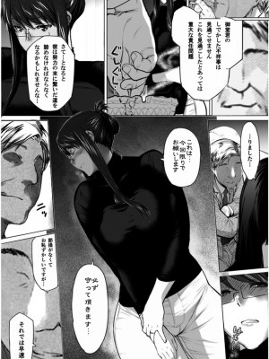 [None] 妄想咲子さん Vol.1-6_0261