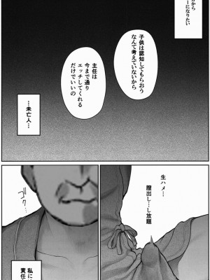 [None] 妄想咲子さん Vol.1-6_0383
