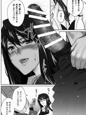 [None] 妄想咲子さん Vol.1-6_0387
