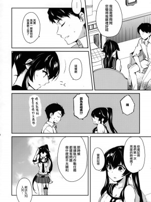 [Rosapersica (一ノ宮)] ヨルヤハギ 1-13_0010