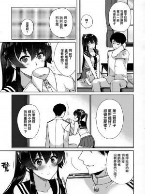 [Rosapersica (一ノ宮)] ヨルヤハギ 1-13_0047