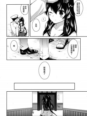 [Rosapersica (一ノ宮)] ヨルヤハギ 1-13_0076