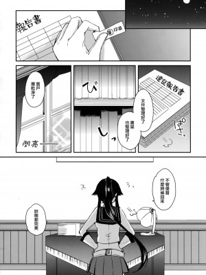 [Rosapersica (一ノ宮)] ヨルヤハギ 1-13_0084