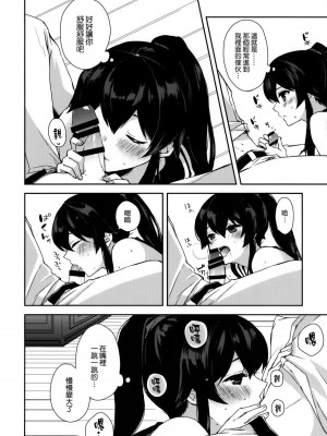 [Rosapersica (一ノ宮)] ヨルヤハギ 1-13_0126