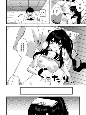 [Rosapersica (一ノ宮)] ヨルヤハギ 1-13_0146