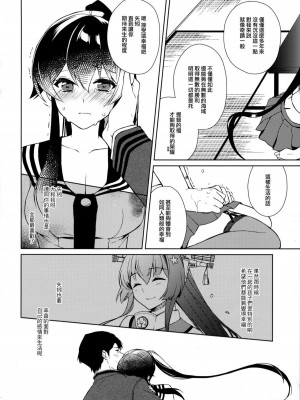 [Rosapersica (一ノ宮)] ヨルヤハギ 1-13_0353