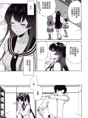 [Rosapersica (一ノ宮)] ヨルヤハギ 1-13_0387
