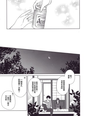 [Rosapersica (一ノ宮)] ヨルヤハギ 1-13_0393