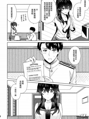 [Rosapersica (一ノ宮)] ヨルヤハギ 1-13_0455
