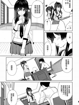[Rosapersica (一ノ宮)] ヨルヤハギ 1-13_0456