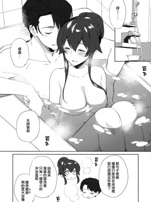 [Rosapersica (一ノ宮)] ヨルヤハギ 1-13_0493