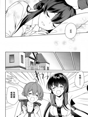 [Rosapersica (一ノ宮)] ヨルヤハギ 1-13_0591