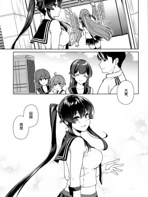 [Rosapersica (一ノ宮)] ヨルヤハギ 1-13_0594